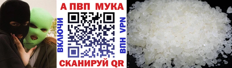 A-PVP мука Серафимович