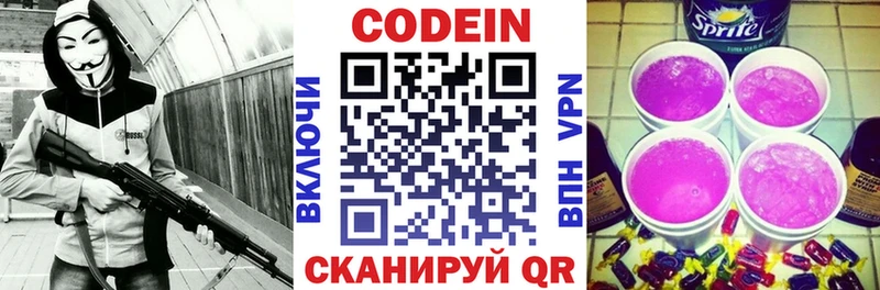 blacksprut как зайти  как найти закладки  Серафимович  Кодеиновый сироп Lean напиток Lean (лин) 