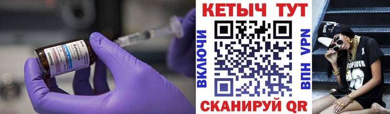 КЕТАМИН VHQ  купить наркотики цена  Серафимович 